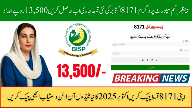 BISP 8171 October 2025 New Payment Schedule Released for Eligible Families