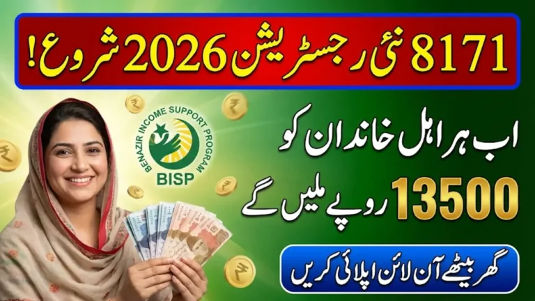 BISP 8171 Online Registration 2026 – Check Eligibility, CNIC & Apply for Rs. 13,500