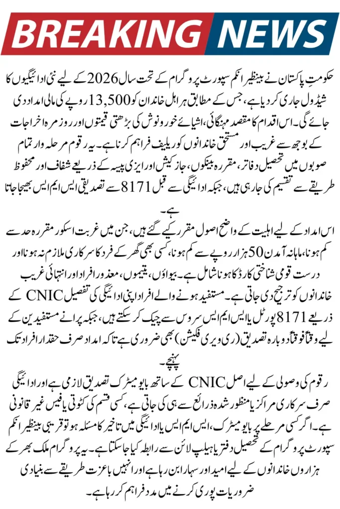 BISP 8171 2026 New Payment Schedule Released for Eligible Families
