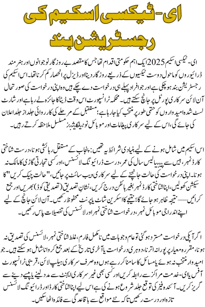 E-Taxi Scheme Registration Closed How To Check Application Status