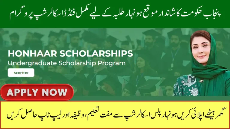 Honhaar Plus Scholarship Program 2026 Apply Online for Monthly Stipend & Laptop Rewards