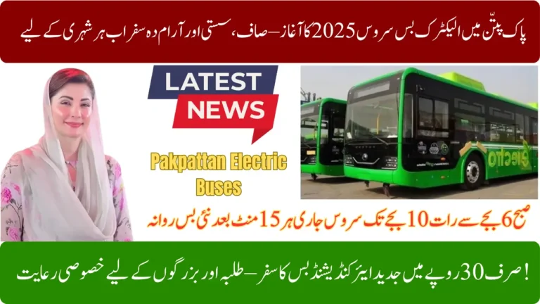 Pakpattan Electric Buses 2025 – Complete Route Map, Ticket Fares & Stops Announced