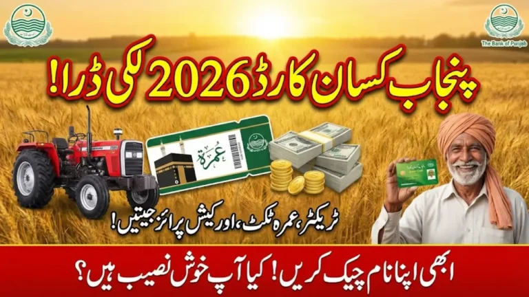 Punjab Kisan Card 2026 Lucky Draw – Win Tractors, Umrah Tickets & Cashback Rewards
