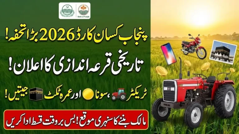 Punjab Kisan Card 2026 Prize Draw Announced – Win Tractor, Gold & Umrah Ticket with Timely Installments