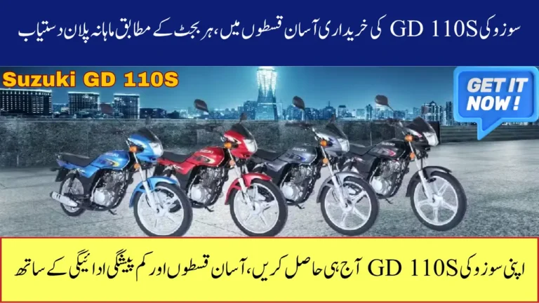 Suzuki GD 110S Installment Plan 2026 Buy Your Bike with Low Monthly Payment Options