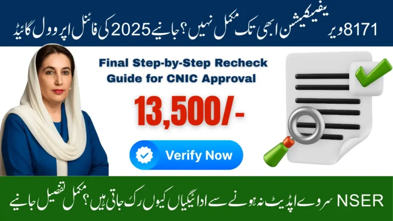 8171 Verification Not Completed? Final Step-by-Step Recheck Guide for CNIC Approval in 2025