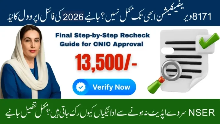 8171 Verification Not Completed? Final Step-by-Step Recheck Guide for CNIC Approval in 2026