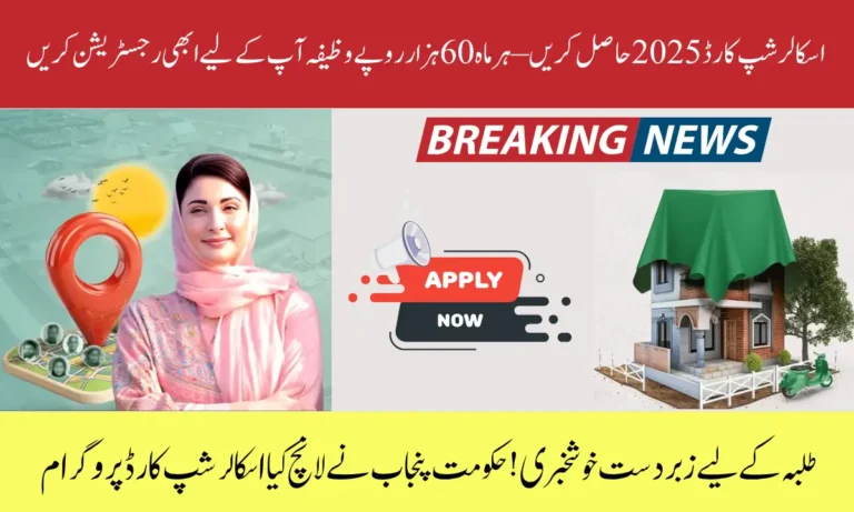 Apni Zameen Apna Ghar Scheme 2025 – Complete Online Registration & Eligibility Guide for New Applicants