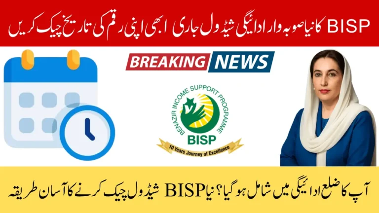 BISP 2026 Province-Wise Payment Dates – Check Your Region’s New Schedule Online