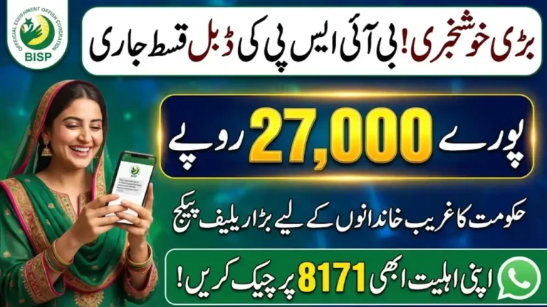 BISP Double Payment 2026 – Govt Confirms Rs.27,000 Relief for Eligible Families, Check CNIC Status Now
