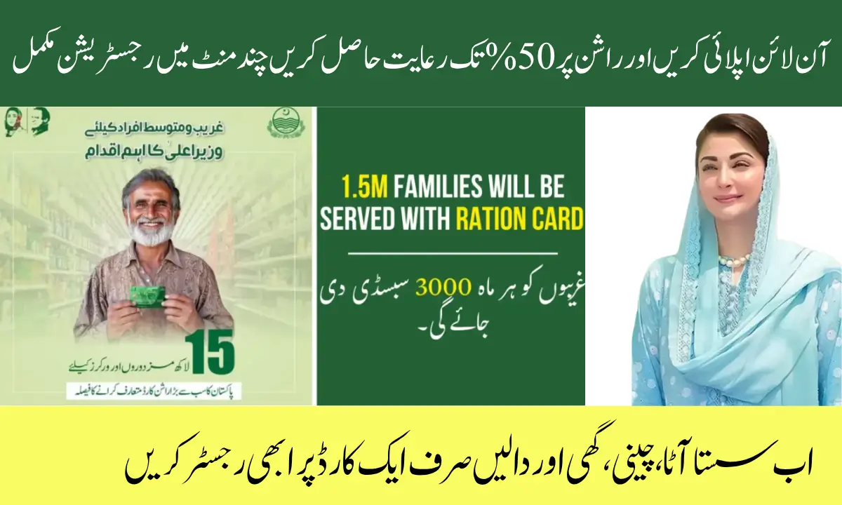 Punjab Ration Card Form.pdf CM Punjab Ration Card 2026 – Apply Online to Get Subsidized Food Items ...