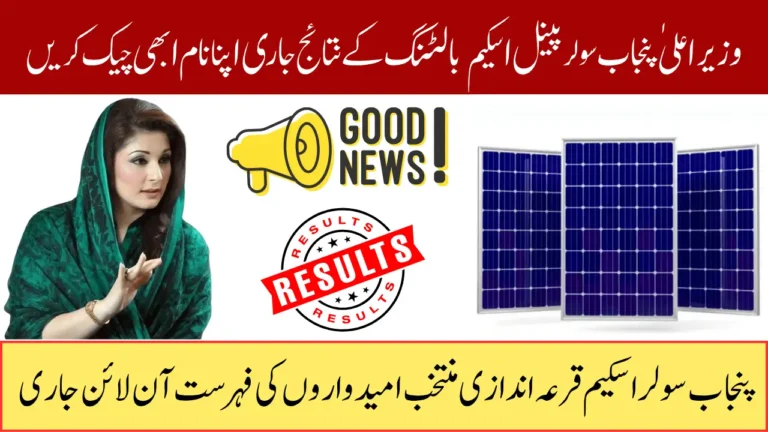 CM Punjab Solar Panel Scheme Balloting Result 2026 – Winners, Status, and What to Do Next