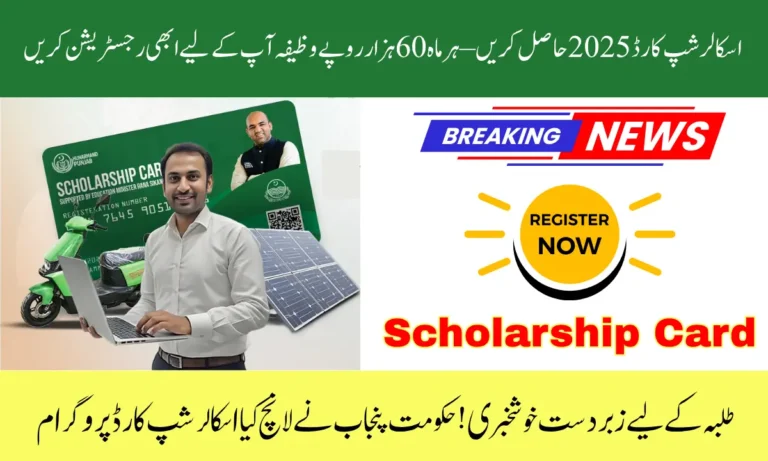 Government Launches Scholarship Card Program 2025 – Apply Online to Get Monthly Stipend for Students