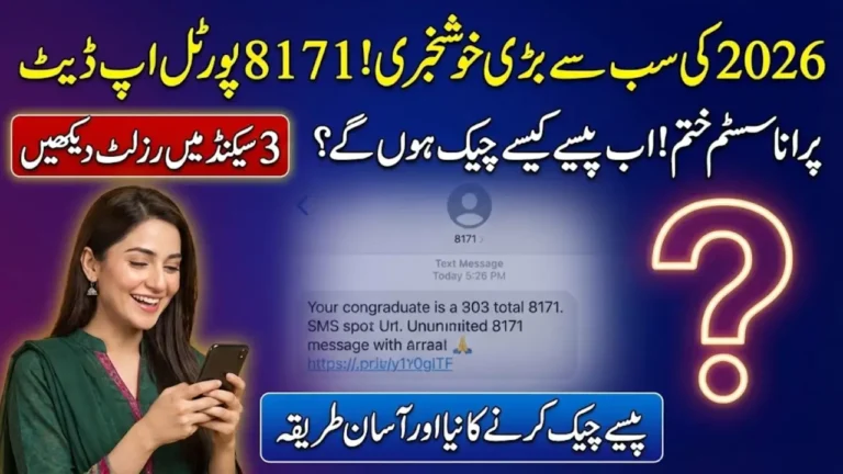 8171 Web Portal 2026 Major Update – Faster Verification, New Features & Payment Tracking