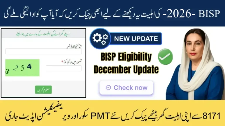 BISP Eligibility 2026 Update – New Criteria, Verification Steps & Who Will Receive Payment Now?