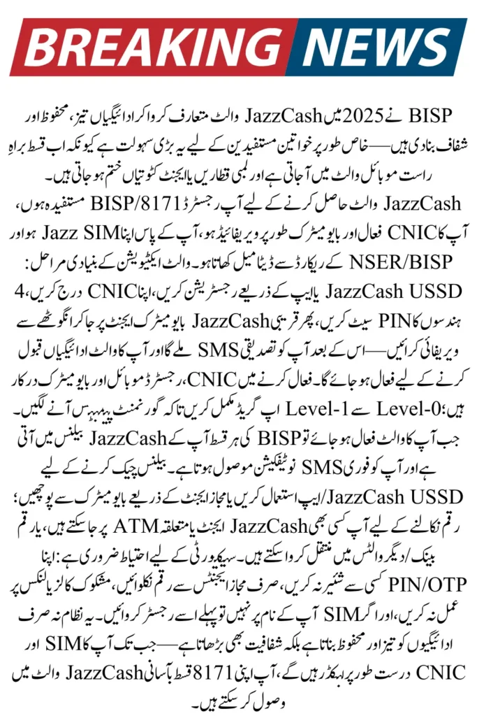 BISP JazzCash Wallets 2025 – Instant Activation, Balance Check & Secure 8171 Payment Receiving Guide