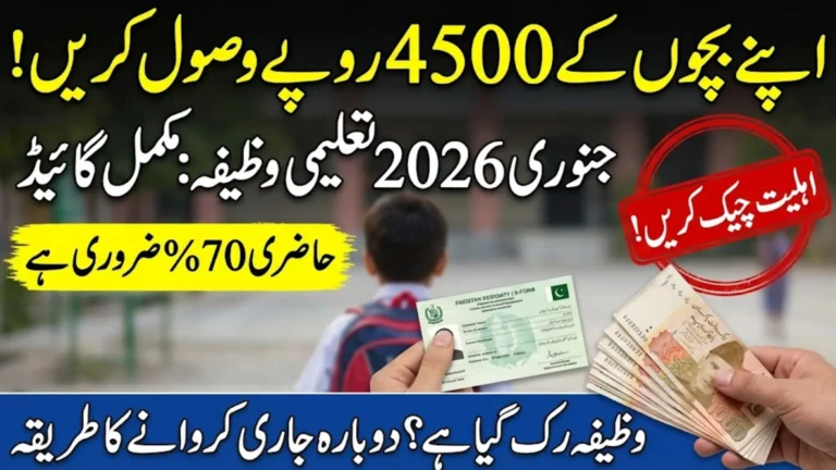 Benazir Taleemi Wazaif January 2026 Qist Released – Amount, Eligibility & Payment Update
