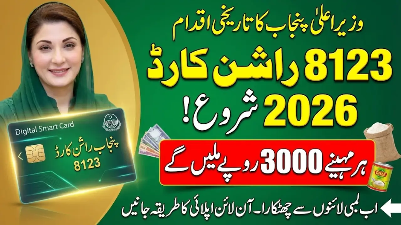 CM Punjab 8123 Ration Card 2026 – Apply Online & Check Benefits Now