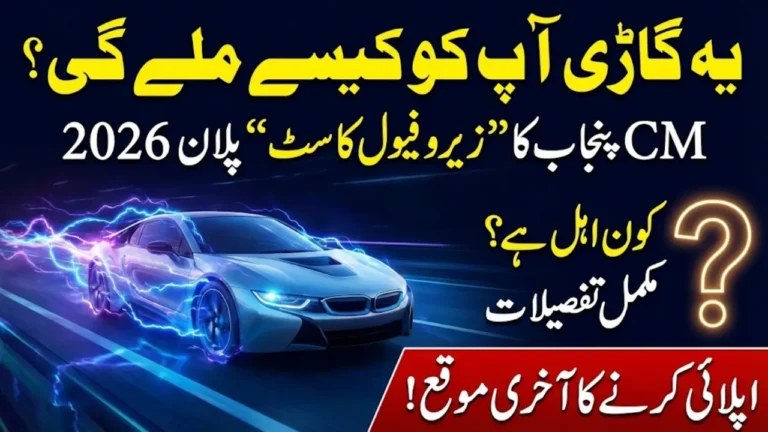 CM Punjab E-Taxi Scheme 2026 – Zero Fuel Cost Transport Plan, Eligibility Rules & Online Registration Update