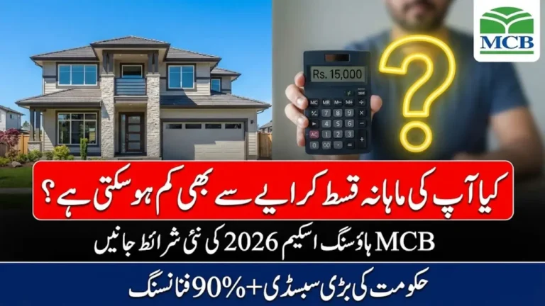 MCB Mera Ghar Housing Scheme 2026: How to Apply, Eligibility & Fast Approval Tips