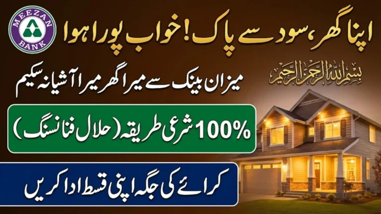 Mera Ghar Mera Ashiana Scheme Through Meezan Bank Shariah-Compliant Home Loan & Online Apply Guide