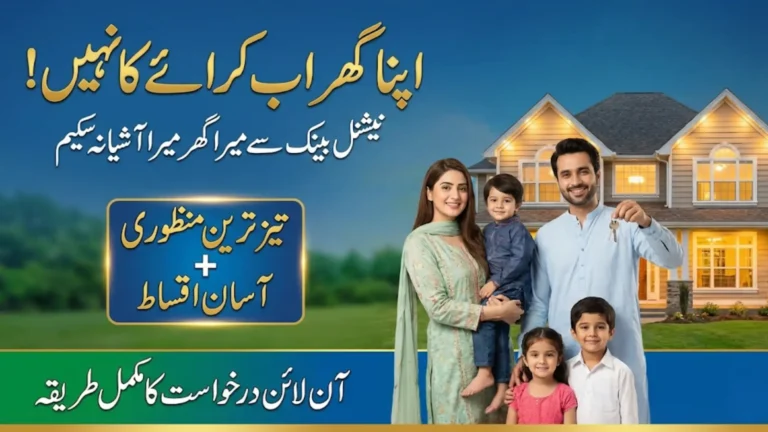 Mera Ghar Mera Ashiana Scheme via NBP – Online Application, Fast Approval & Eligibility Explained