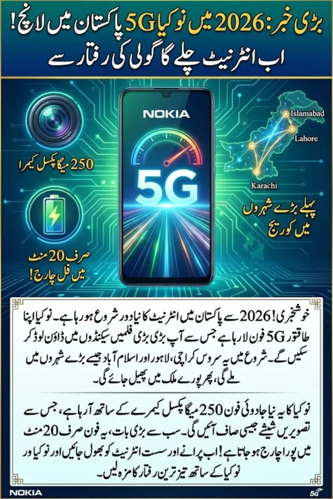 Nokia 5G Pakistan Launch 2026 Coverage, Plans & Device Compatibility Guide