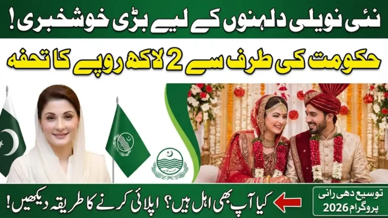 Punjab Dhi Rani Program Expansion 2026 – Cash Grants Up to 2 Lakh for 5000 Marriages