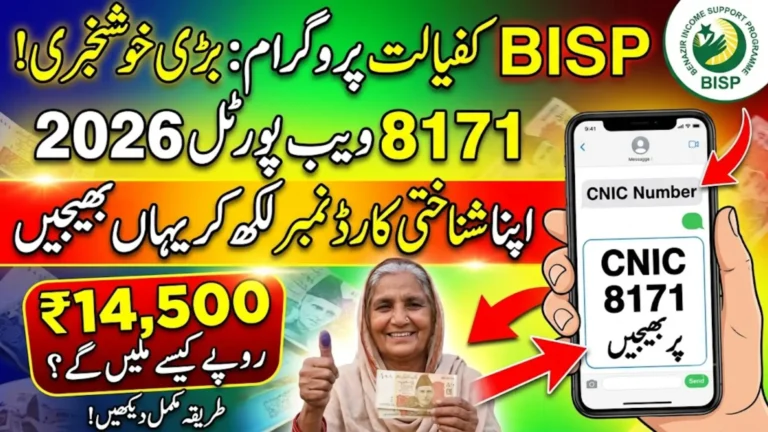 8171 Web Portal 2026: BISP CNIC Check & Rs. 14,500 Payment Guide