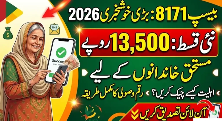 BISP 8171 2026 New Payment Release & Beneficiary Update Schedule