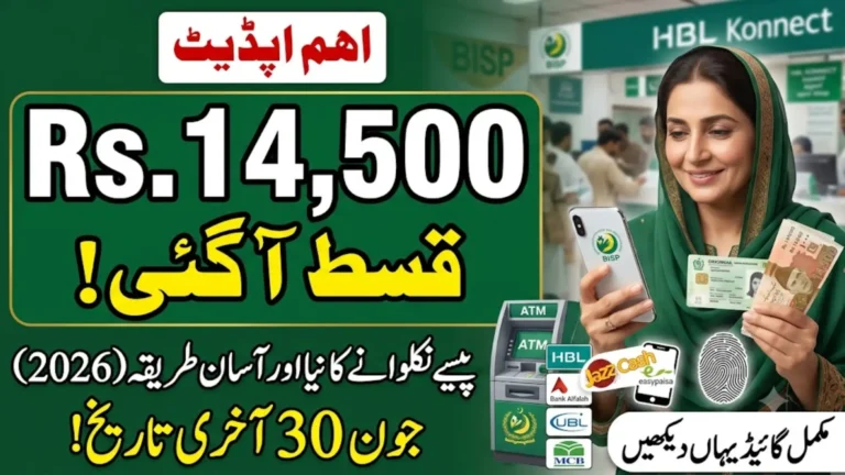 BISP 8171 Payment Schedule 2026 HBL & Alfalah Withdrawal Start Date Announced