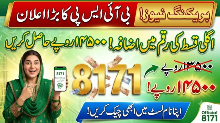 BISP 8171 Payment Update 2026 Latest Installment, Eligibility & Status Check