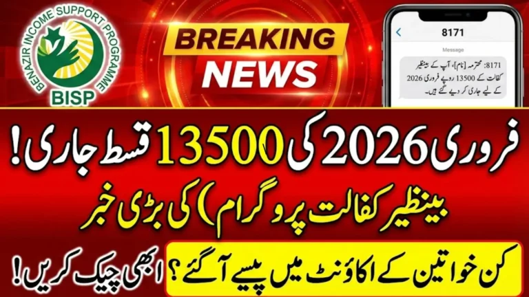 Benazir 8171 Kafaalat 13500 February Payment 2026 Eligibility, Status Check & Collection Guide