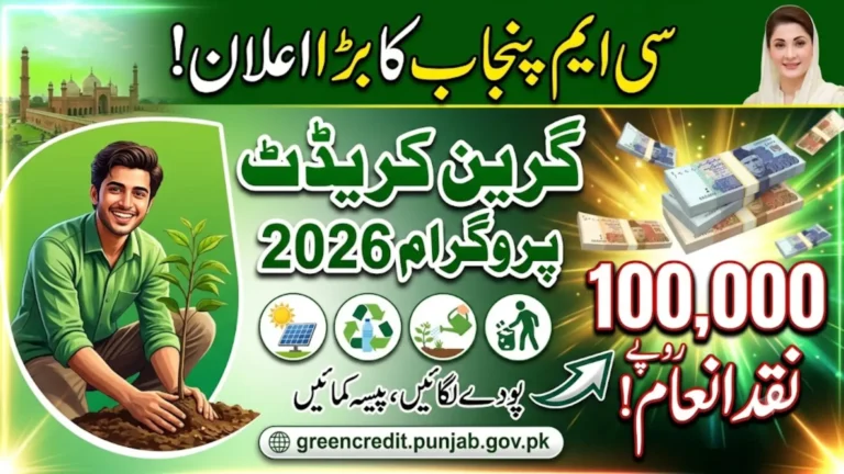 CM Punjab Green Credit Program 2026 Apply Online for Eco-Friendly Loans & Government Incentives