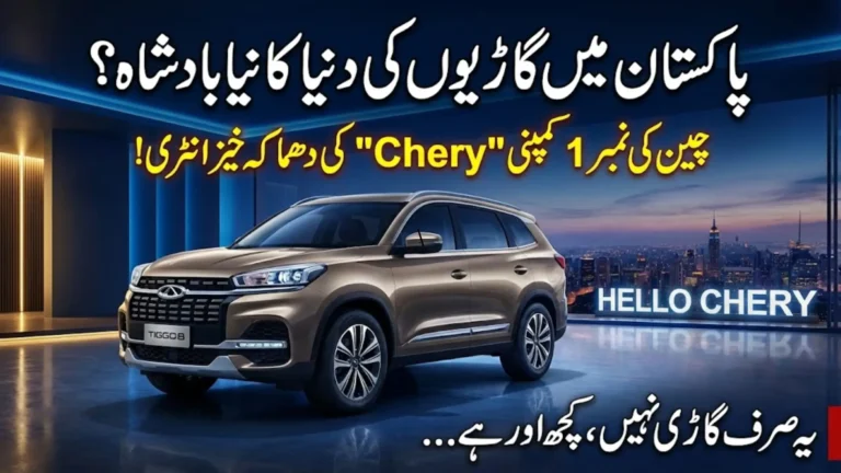 Chery Launches HELLO CHERY in Pakistan: A New Era of Customer Experience and SUV Excellence