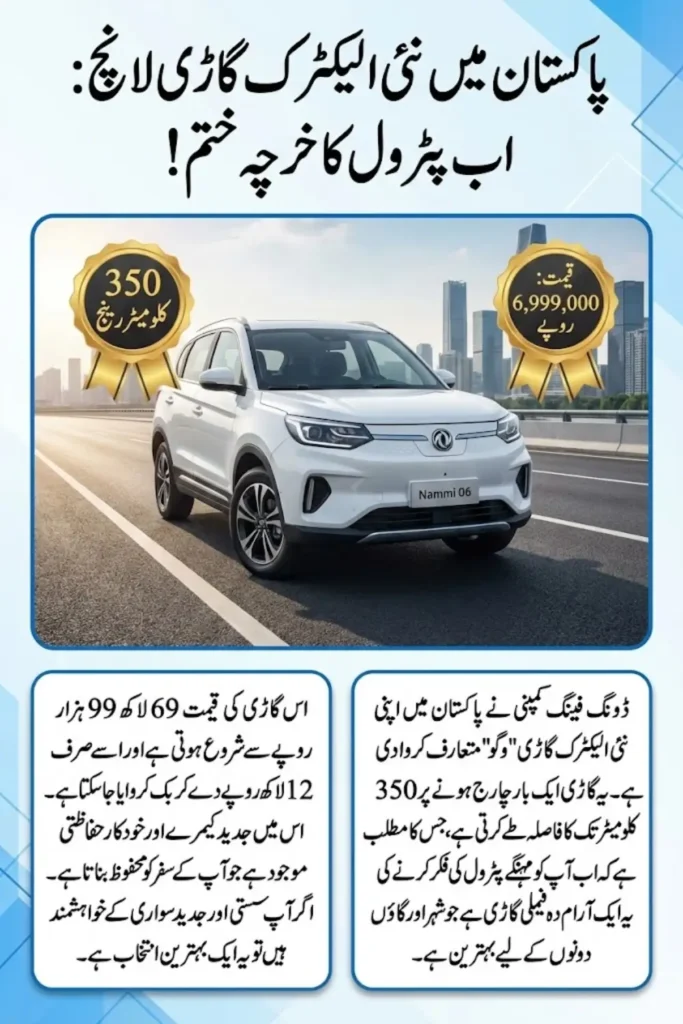 Dongfeng Vigo Electric Car Officially Launched in Pakistan Price, Specs & Booking Details