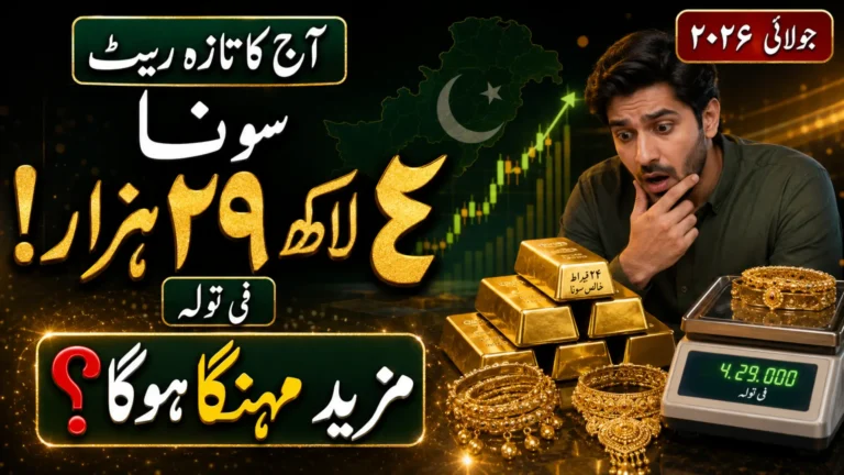 Gold Price in Pakistan Today – July 2026 Rates, Trends & Buying Tips