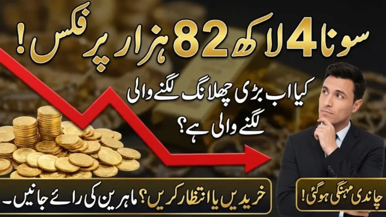 Gold Prices Hold Steady in Pakistan After Sharp Fall, Silver Shows Positive Movement