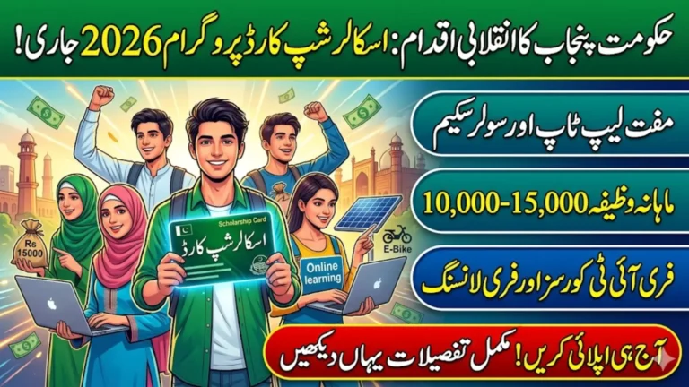 Government Launches Scholarship Card Program 2026 Apply Online to Get Monthly Stipend for Students