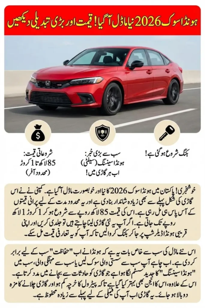 Honda Civic 2026 Facelift Launched in Pakistan – Prices, Features & First Look Revealed