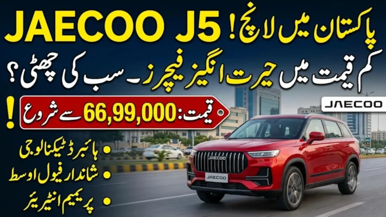 Jaecoo J5 Official Price, Variants, and Features Launched in Pakistan