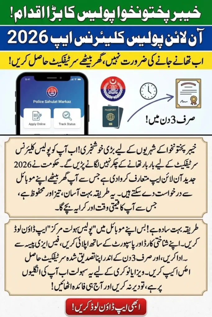KP Online Police Clearance App 2026 – Apply Fast & Get Certificate Instantly