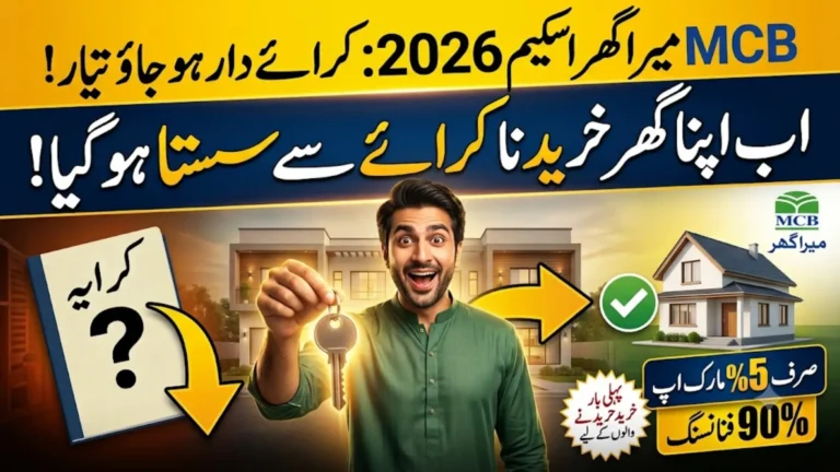 MCB Mera Ghar Housing Scheme 2026: How to Apply, Eligibility & Fast Approval Tips