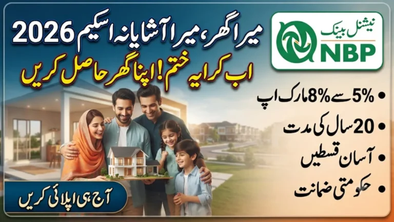 Mera Ghar Mera Ashiana Scheme 2026 NBP Online Apply, Fast Approval Steps & Required Documents