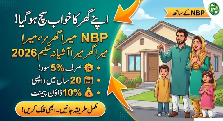 NBP Mera Ghar Mera Ashiana Scheme 2026 Easy Online Apply for Low-Cost Home Financing