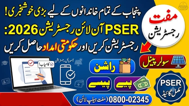 PSER Online Registration 2026 – Submit Application, Verify Status & Track Approval in Minutes
