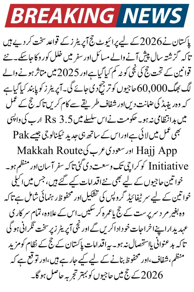 Pakistan Tightens Private Hajj Operator Rules for 2026 Pilgrimage – New ...