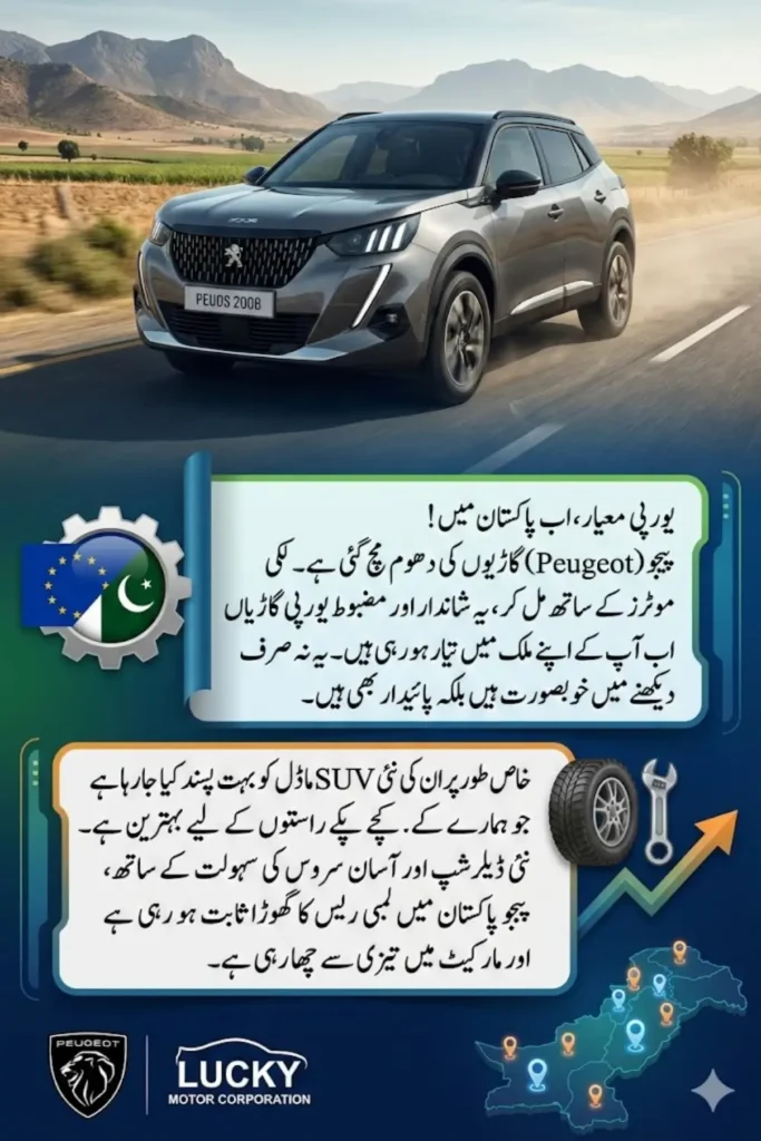 Peugeot Expands Footprint in Pakistan as Auto Market Enters a New Growth Phase