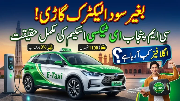 Punjab E-Taxi Scheme 2026: Latest Status & Eligibility Details