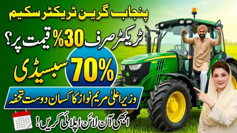 Punjab Green Tractor Scheme 2026 Apply Online for 70% Subsidy & Get Full Farmer Support Details
